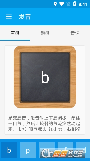 基础粤语教学 基础粤语教学