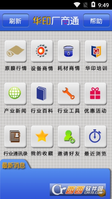 软包厂商通 软包厂商通