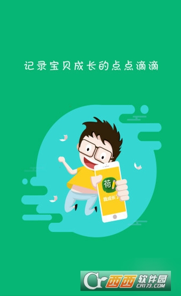 荷角幼儿关爱 荷角幼儿关爱