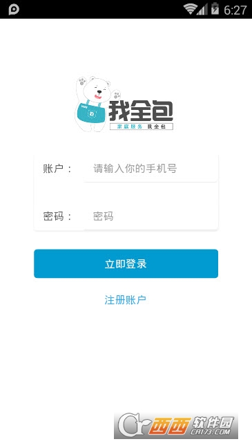 我全包 我全包