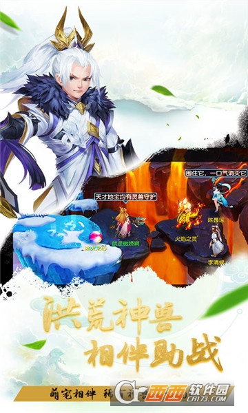炫仙传奇小米版 炫仙传奇小米版