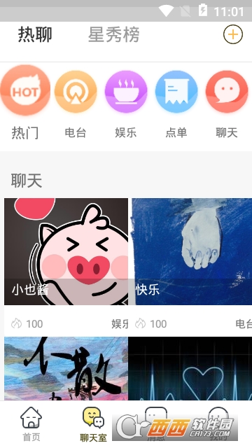 伴心语音app免费版 伴心语音app免费版
