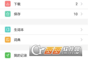 新概念英语第一册app