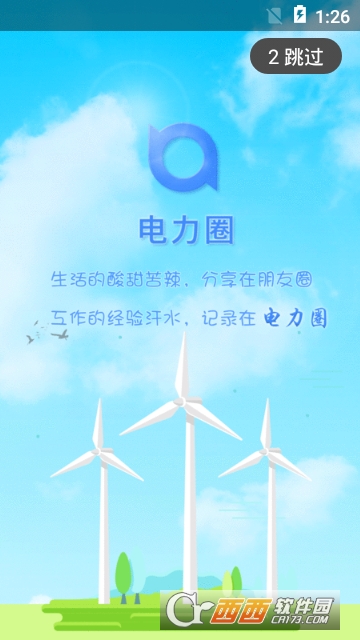 电力圈 电力圈