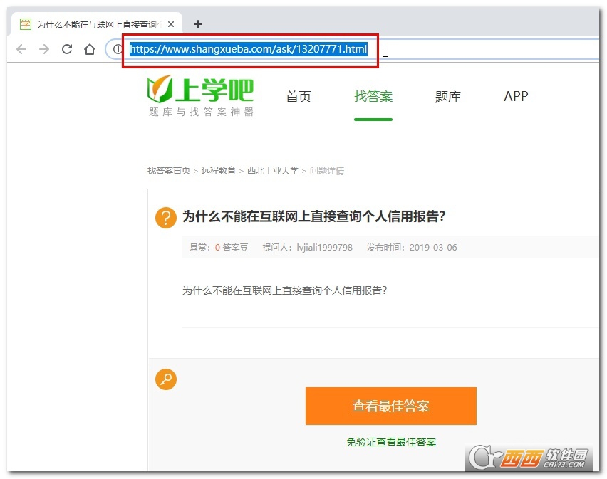 搜卷子答案神器