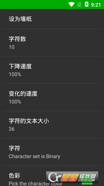 矩阵码雨动态壁纸 矩阵码雨动态壁纸