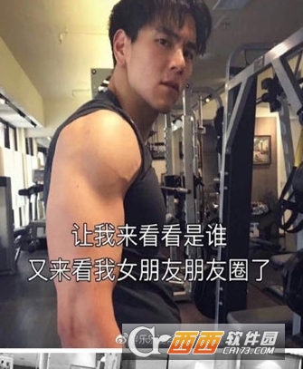 让我来看看是谁又来看我朋友圈表情包