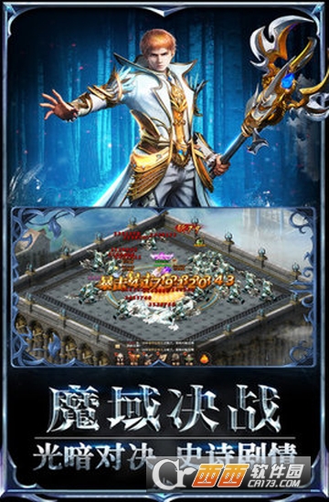 幻兽军团之决战魔域变态版