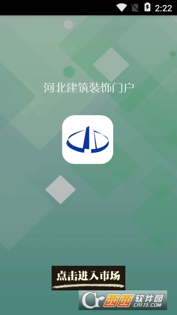 河北建筑装饰门户 河北建筑装饰门户