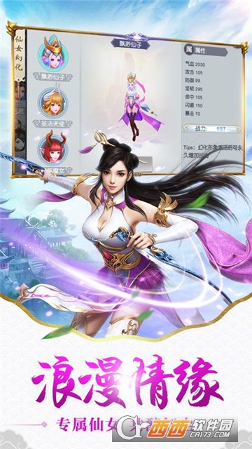 斩妖奇缘九游版 斩妖奇缘九游版