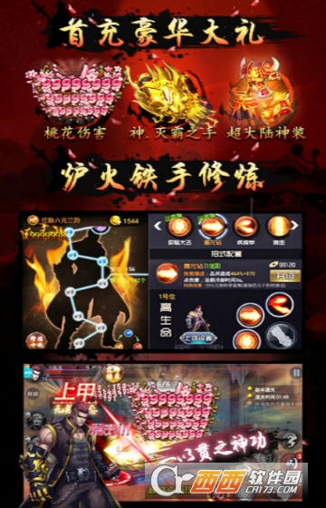 四大名捕豪华版变态版
