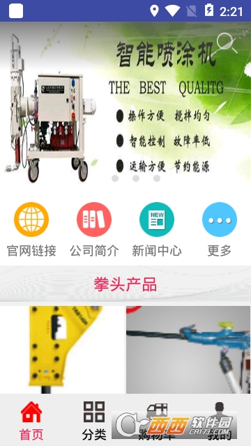 天瑞重工 天瑞重工