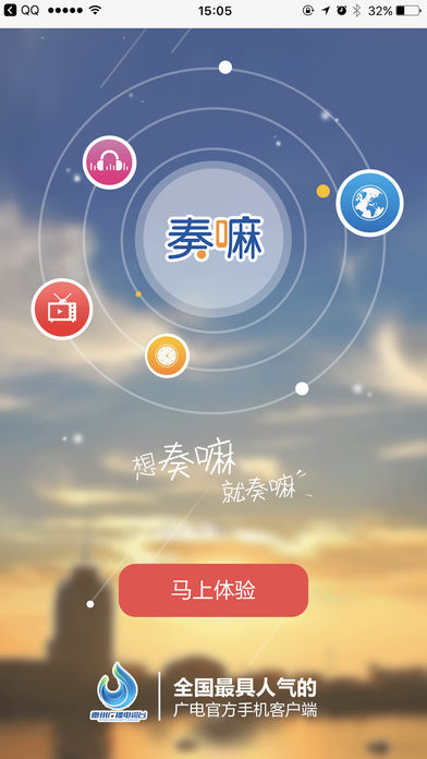 奏嘛德州手机台 奏嘛德州手机台