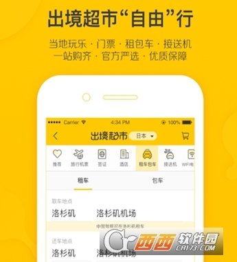飞猪谷歌版Google Play