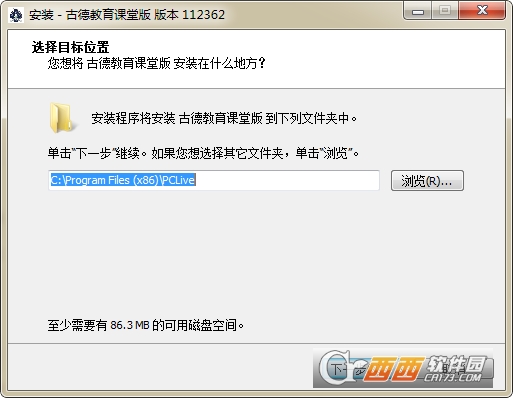古德教育电脑版 古德教育电脑版