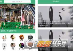 爱培艺教师端