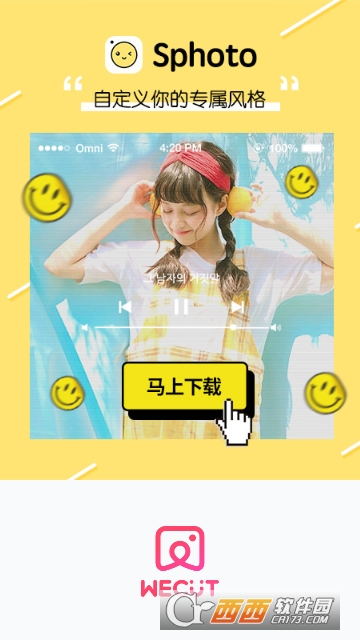 Wecut贴纸 Wecut贴纸