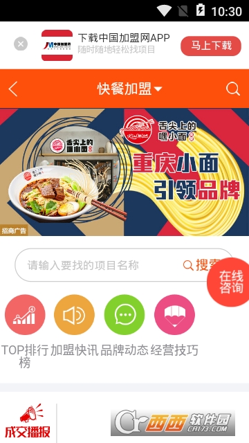 快餐加盟网 快餐加盟网