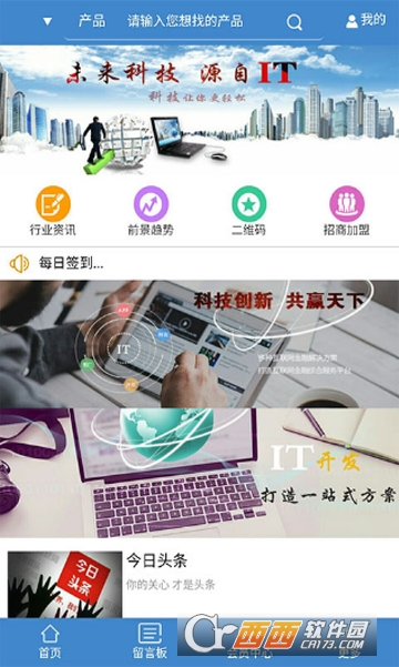 交通信息 交通信息