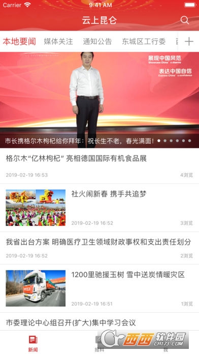云上昆仑app