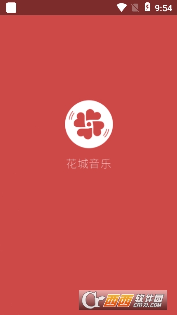 花城音乐 花城音乐
