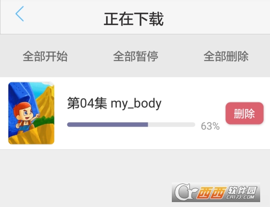 宝贝听听付费直装破解版