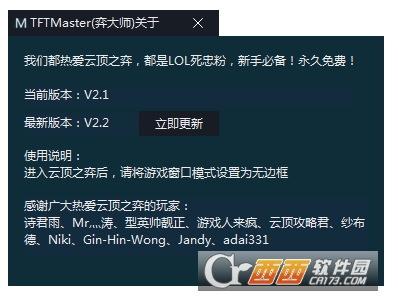 弈大师云顶之弈盒子 弈大师云顶之弈盒子