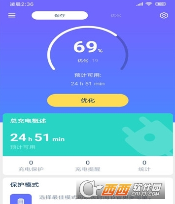 Pasco Battery Manager(电池管理)