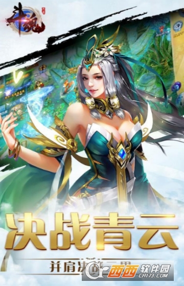 斗魂星耀版