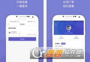 司傅宝app