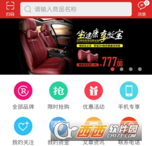 金诚汽车百货app