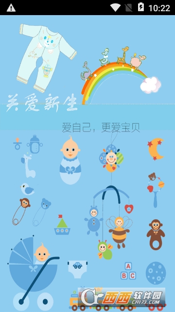 婴童用品 婴童用品