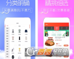 淘便宜app