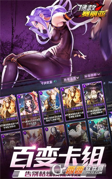 拯救赛丽亚BT版 拯救赛丽亚BT版