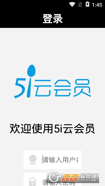 5i云会员 5i云会员