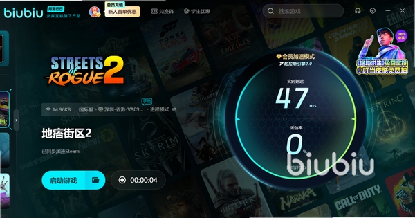 123宰我街头2 卡顿优化 闪退