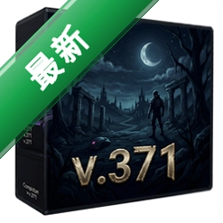 漫漫长夜v.371 pc版v.371 正式版
