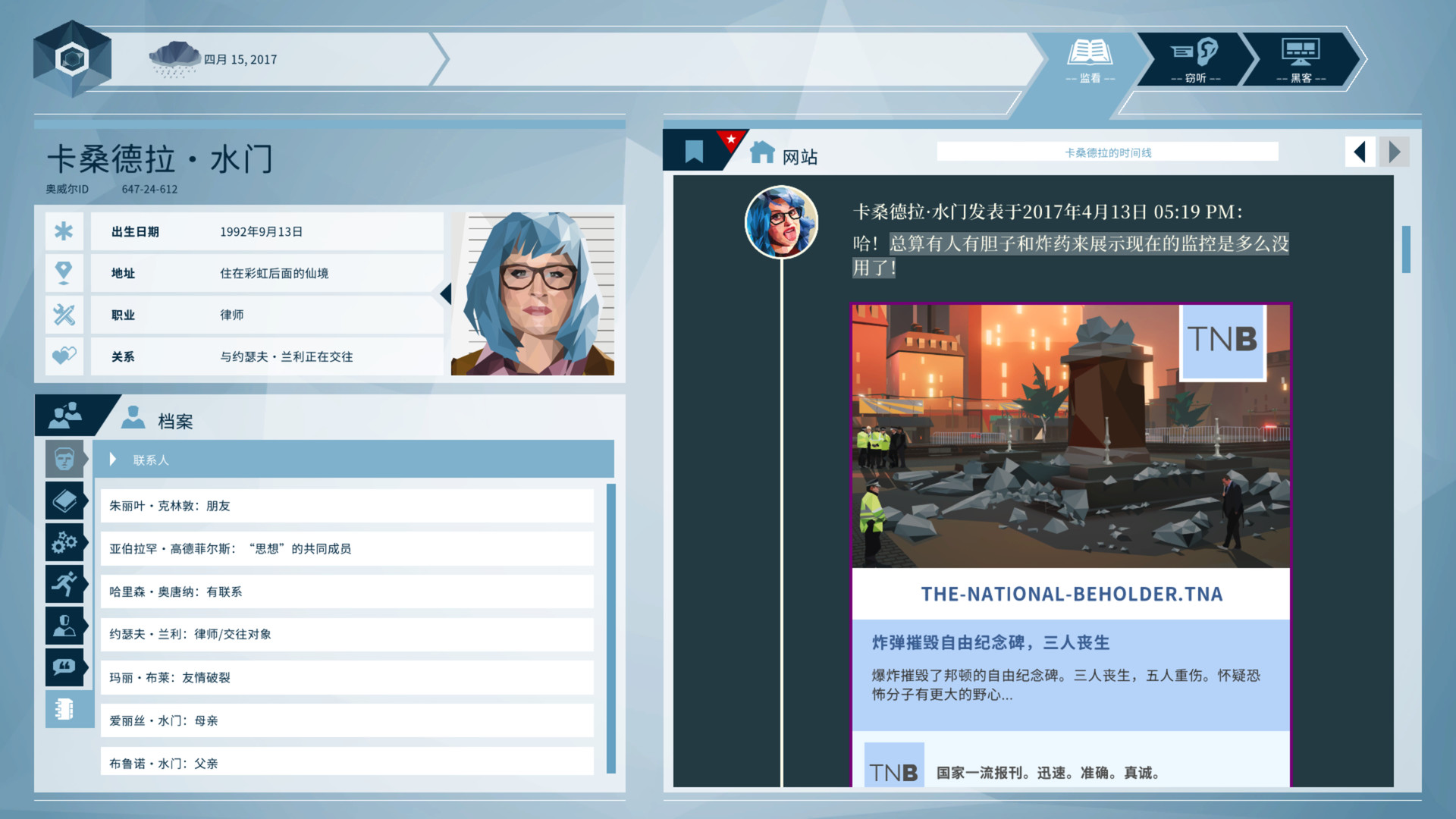 Orwell奥威尔 pc版运行截图