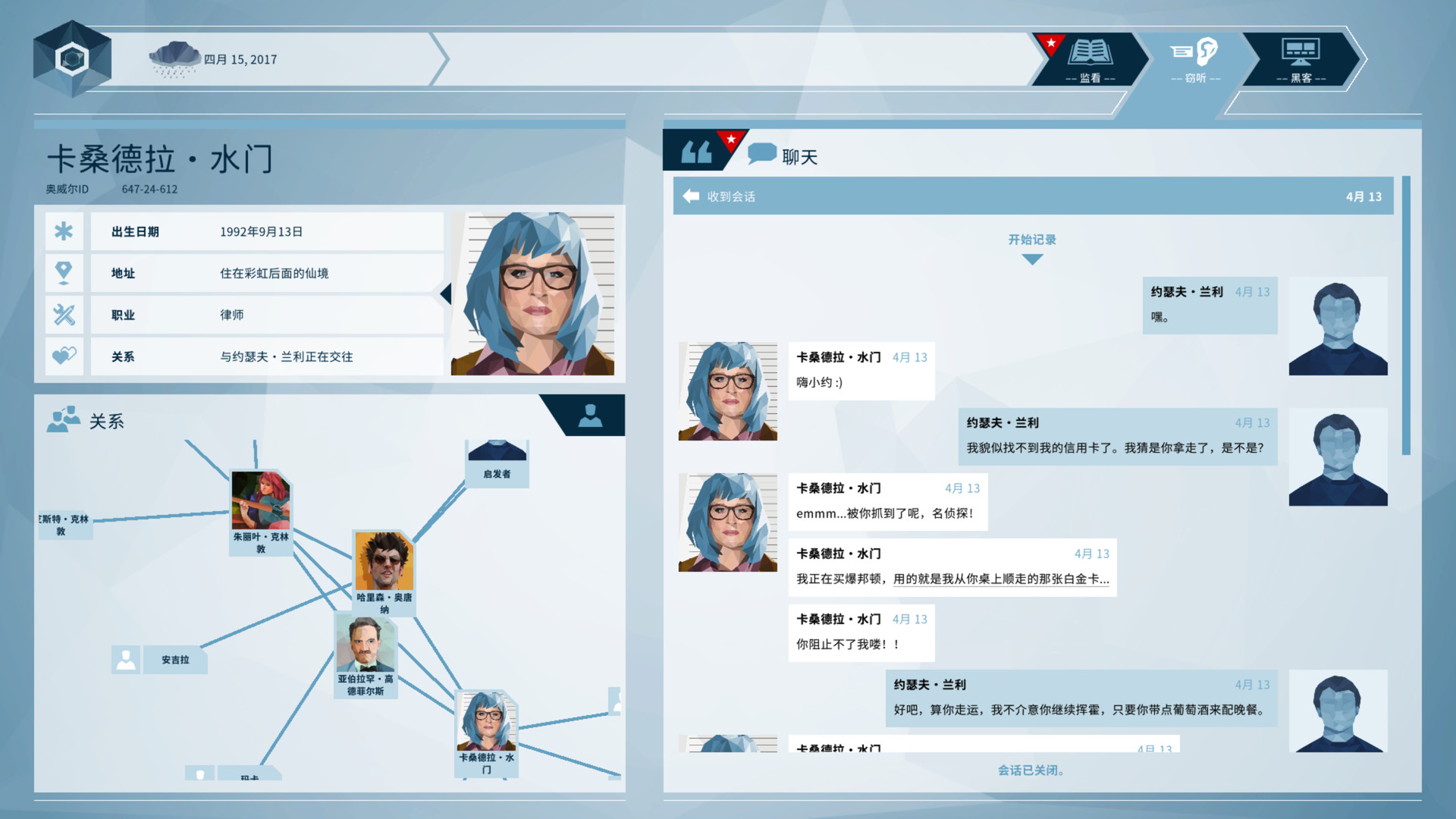 Orwell奥威尔 pc版运行截图