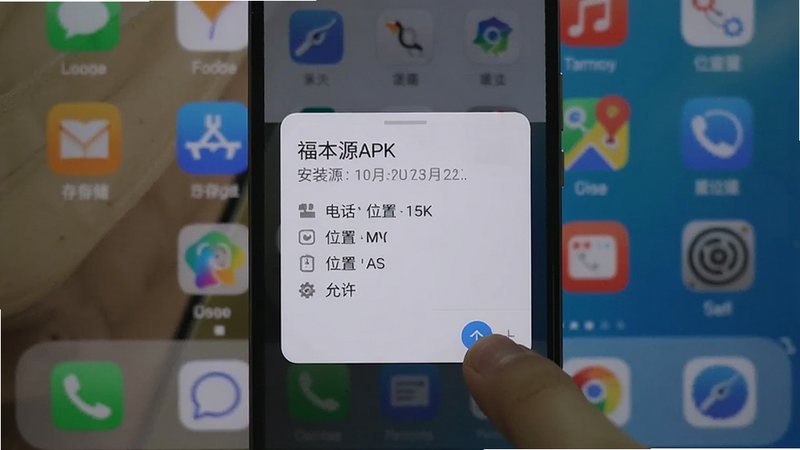 手机安装福本源APK时弹出的权限请求界面截图,包含存储、电话、位置等选项,用户手指正在点击“允许”,背景为手机桌面。
