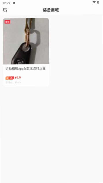好球剪辑运行截图