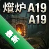 ʯ¯A19���԰�ͼ��