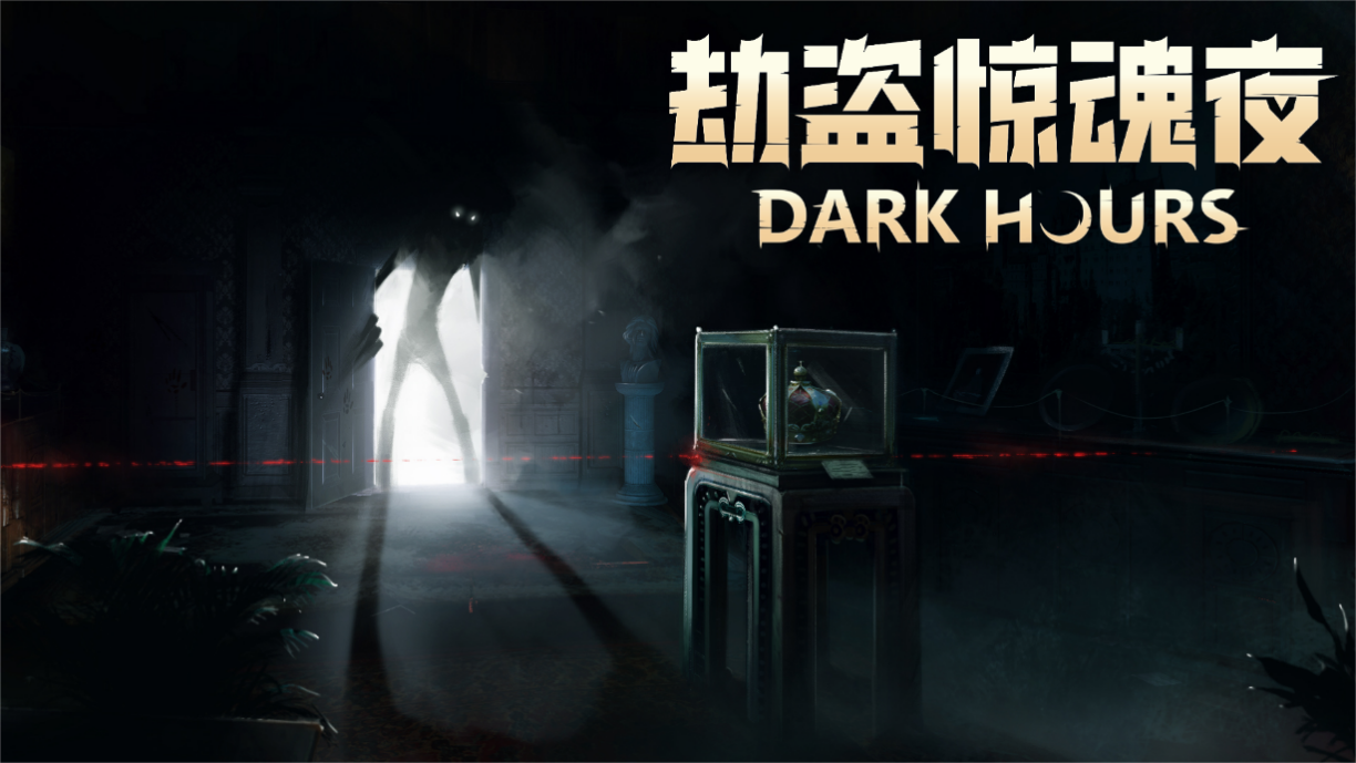 救赎墓园9:惊悚夜 pc版运行截图