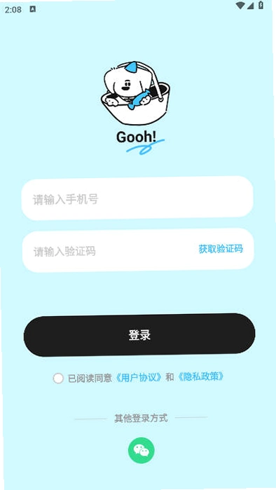 Gooh旅记运行截图