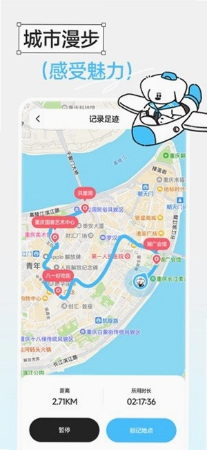 Gooh旅记运行截图