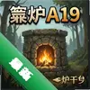 ʯ¯A19ͼ��
