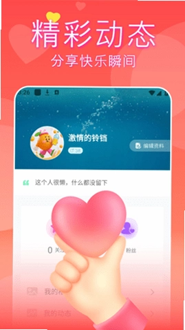 晨遇运行截图