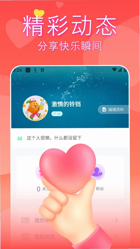 晨遇运行截图
