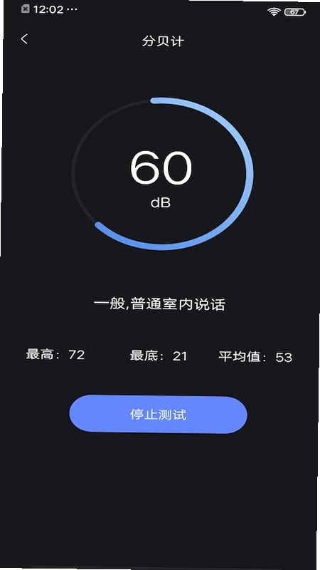 沙漏验机运行截图