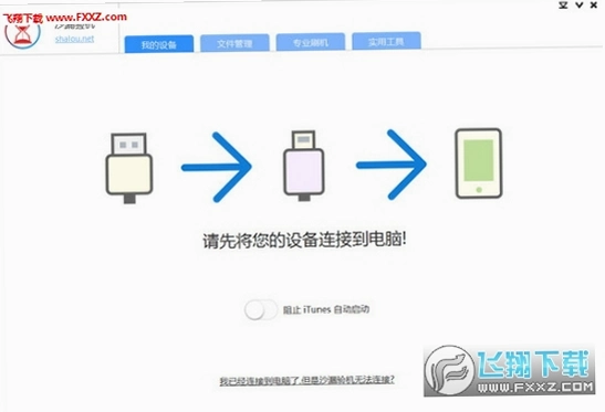沙漏验机运行截图